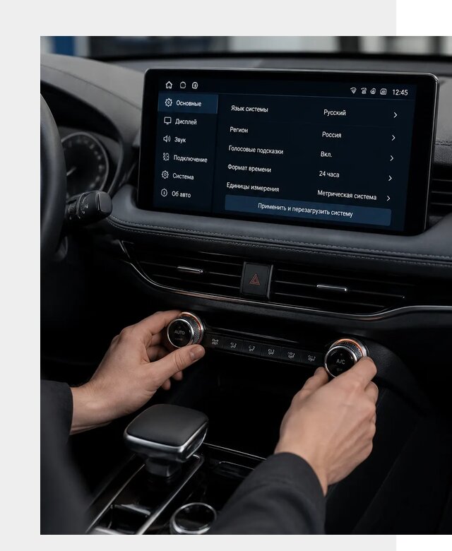 Русификация Changan Lamore в Бугульме по цене от 6570 р. | ФастМобиль-Бгл